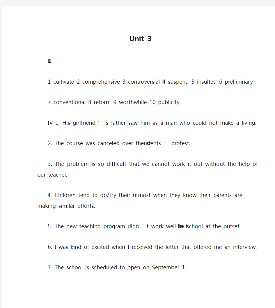 大学英语视听说3第三单元答案Unit 3 key