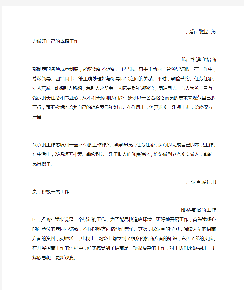 先进个人发言稿怎么写