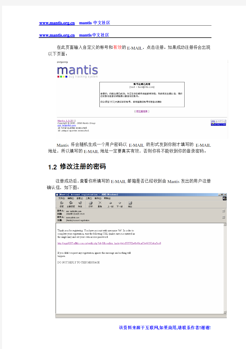 Mantis中文使用说明