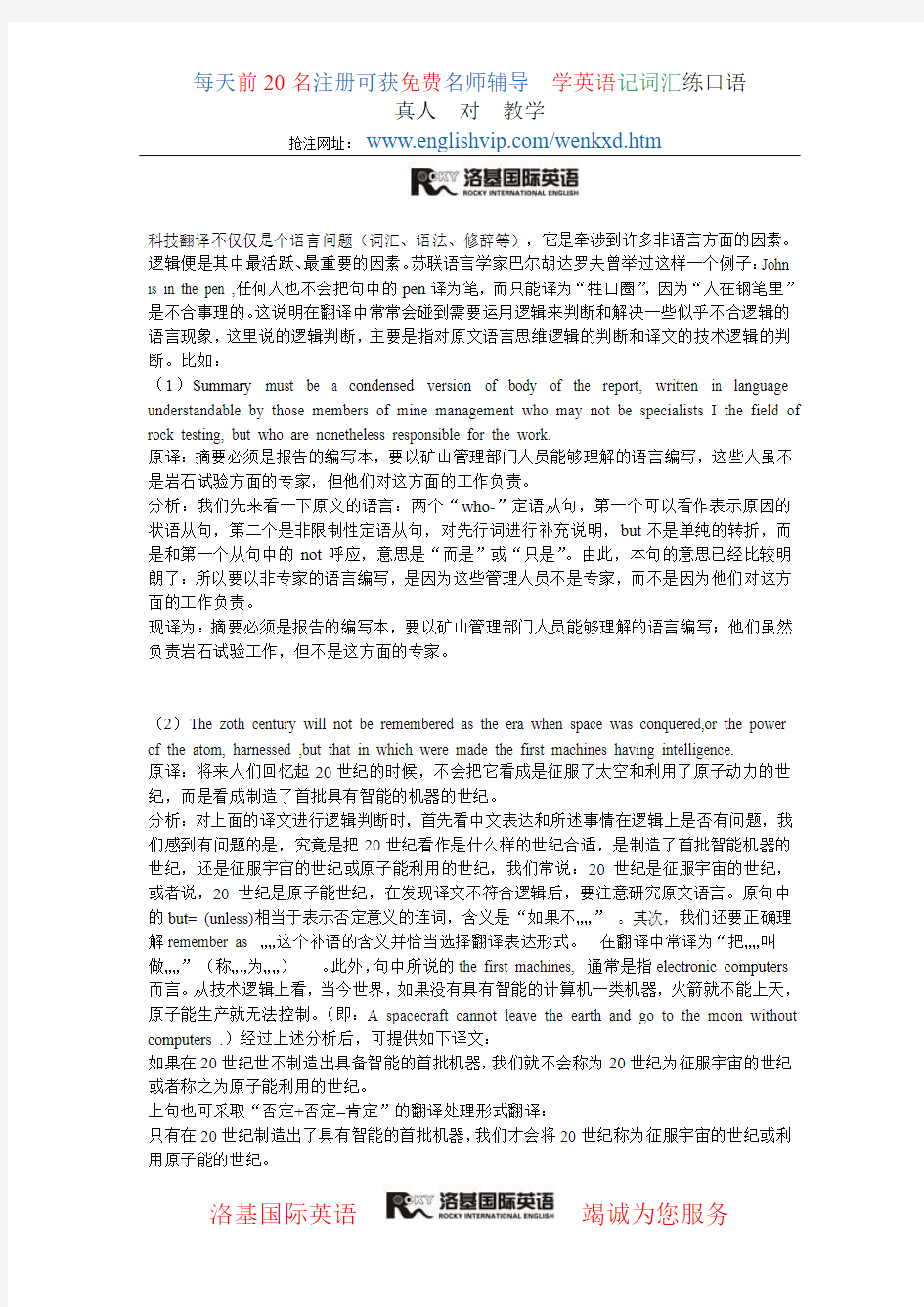 吕梁学英语-在线英语培训-网上学英语-吕梁英语培训学校