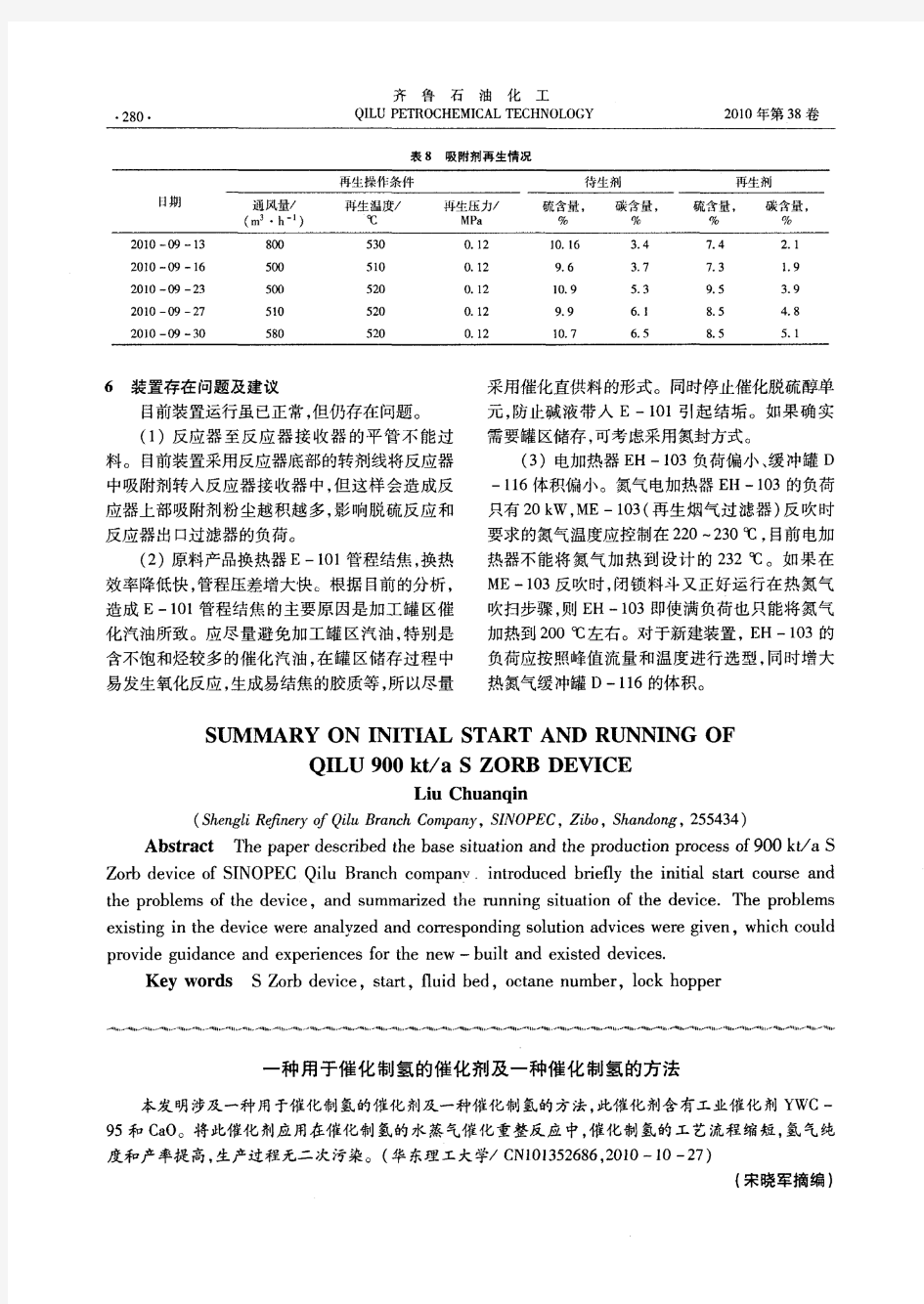 一种用于催化制氢的催化剂及一种催化制氢的方法