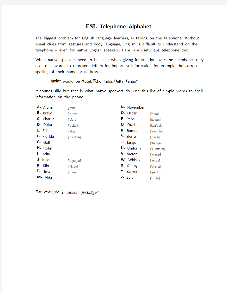 26个字母常用代替单词(国际版)