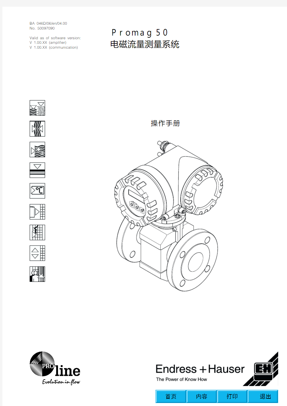 E+H 50W 电磁流量计操作说明书