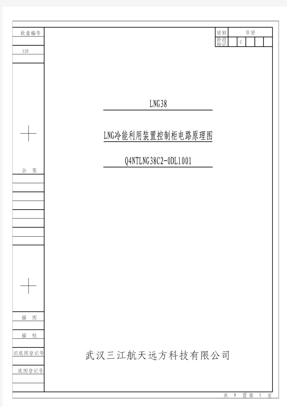 控制柜电气原理图