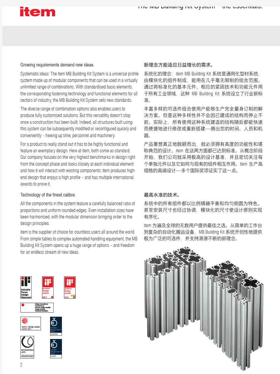 工业铝型材规格_工业铝型材配件_工业铝型材选型手册