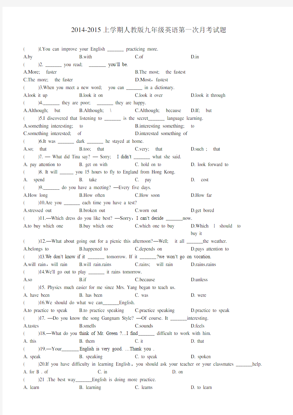 2014-2015上学期人教版九年级英语第一次月考试题1