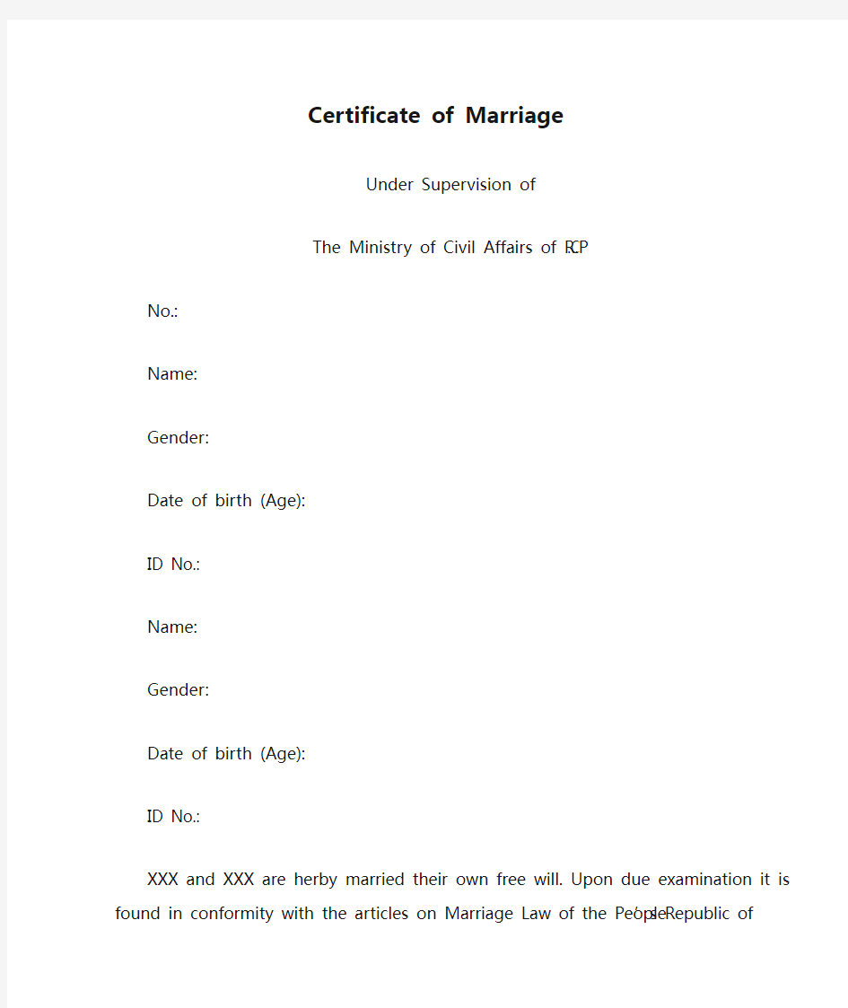 Certificate of Marriage 英国签证 结婚证翻译模板