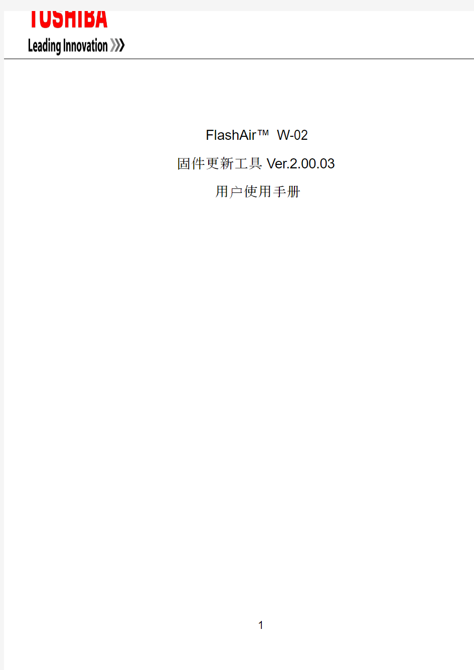 FlashAir_FwUpdateTool_manual_Windows_v20003_C
