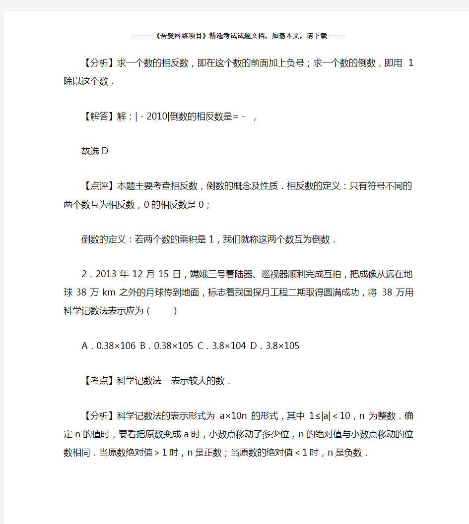 2020最新初一上册数学期末考试试题及答案