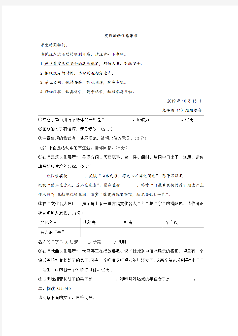 2020年安徽省中考语文试题(含答案)