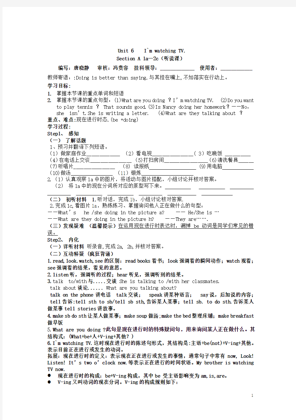 新人教版七年级英语下册unit6导学案