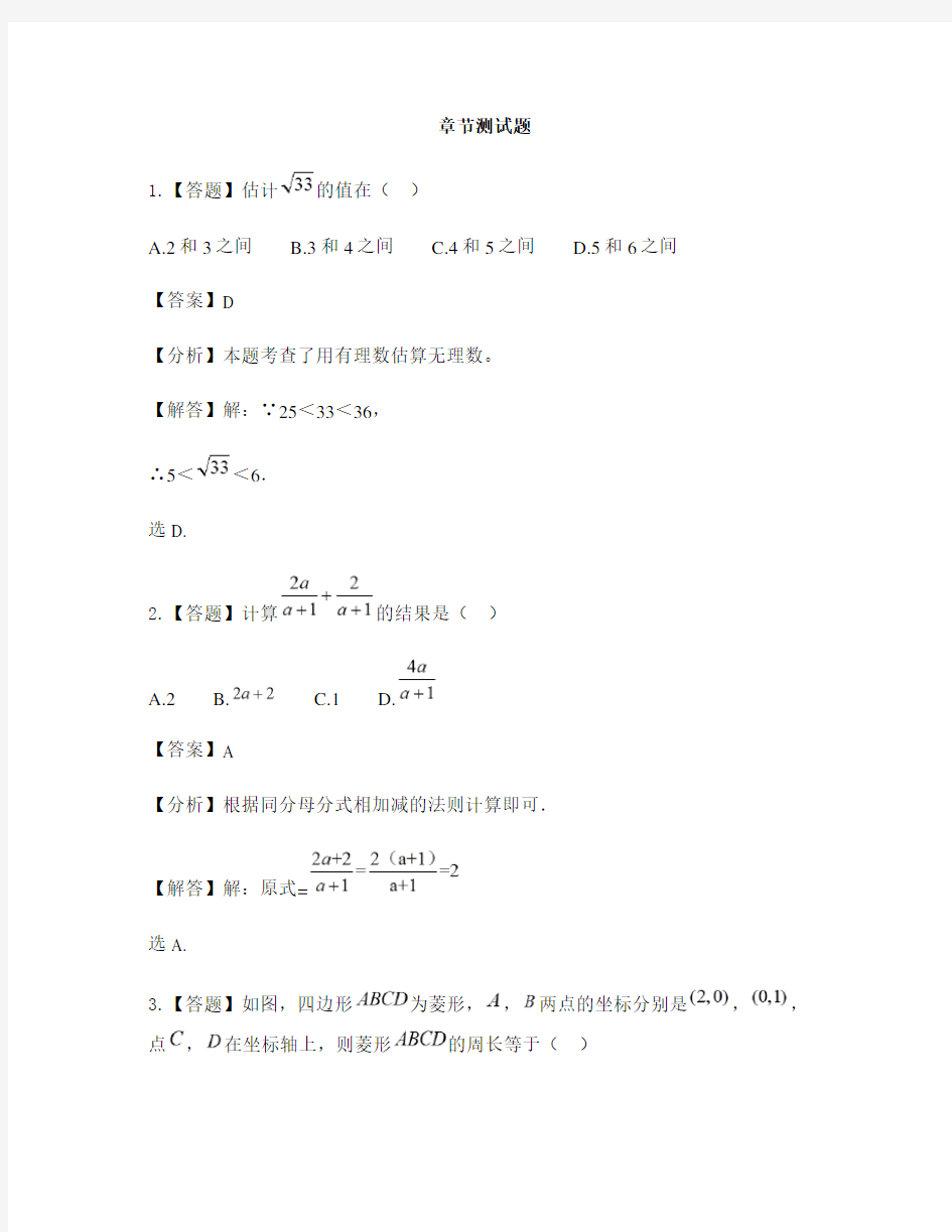 初中数学中考中考真题中考真题-章节测试习题(15)