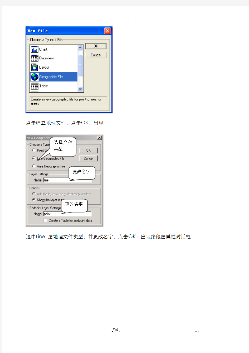 transcad交通规划实例详细步骤