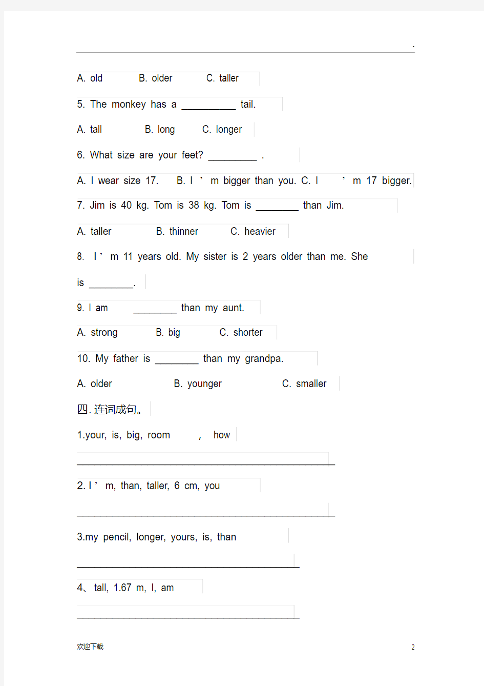 小学六年级英语比较级题目大全