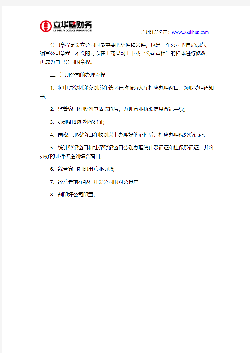 广州家庭住址能不能用来注册公司