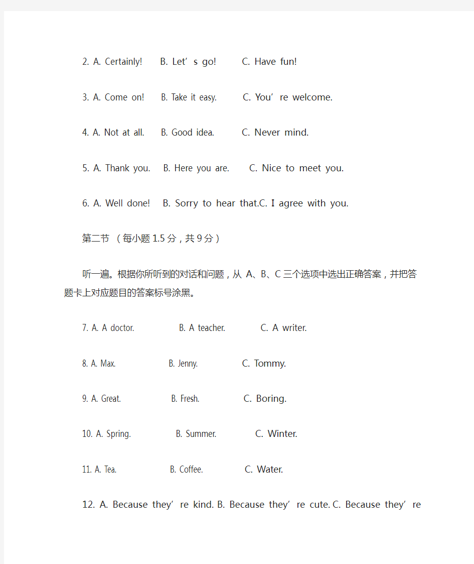 2017年重庆市中考英语试题卷真题及答案