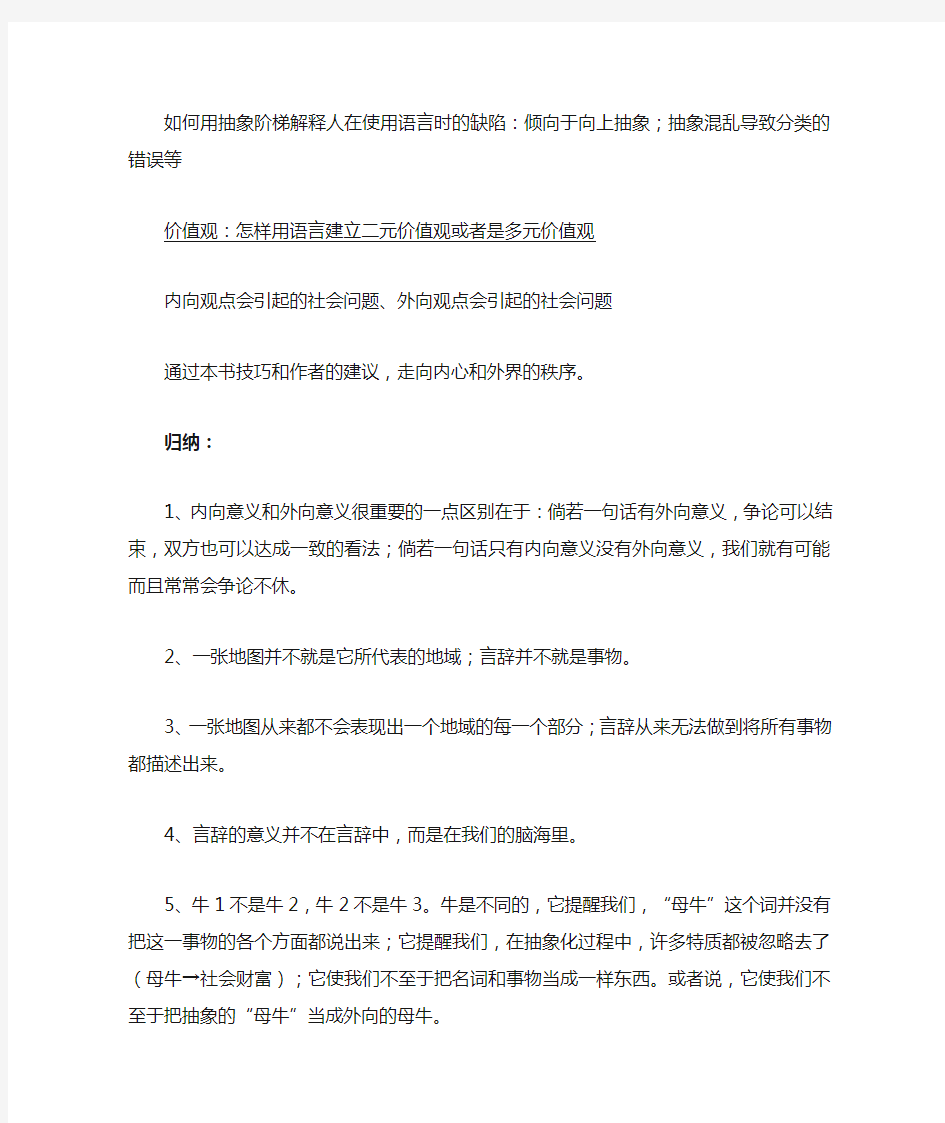 北京语言大学考研语言学及应用语言学复试专业面试问题