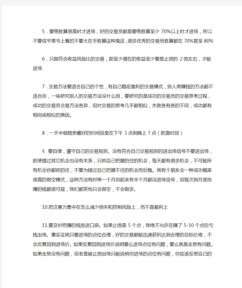 白银短线交易的技巧总结