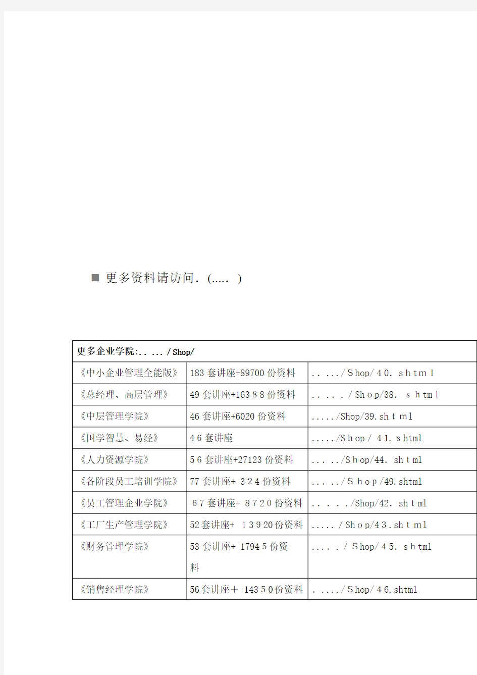 《保险学》课程教学纲要