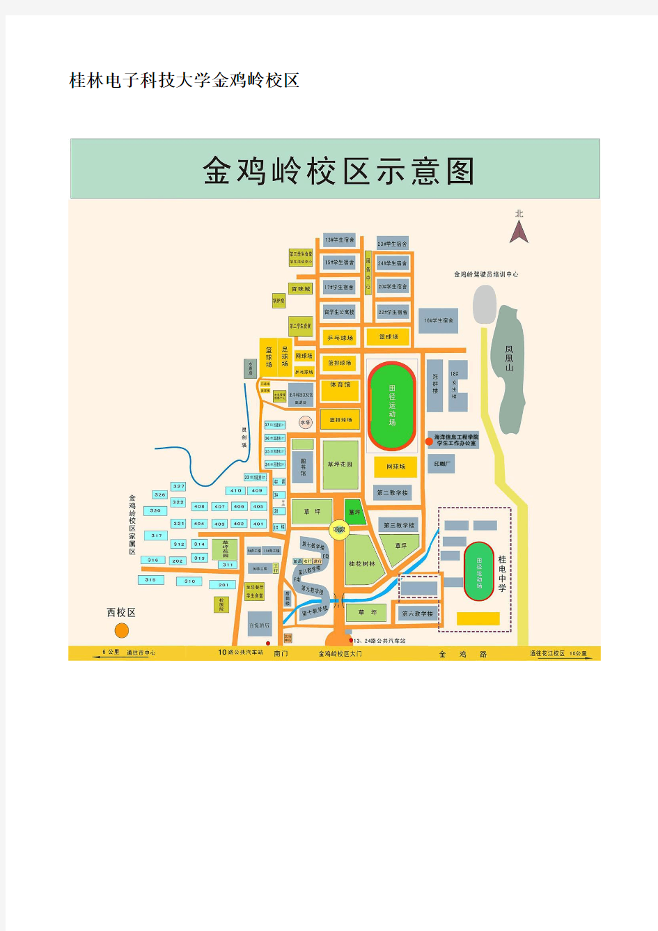 桂林电子科技大学校区平面图