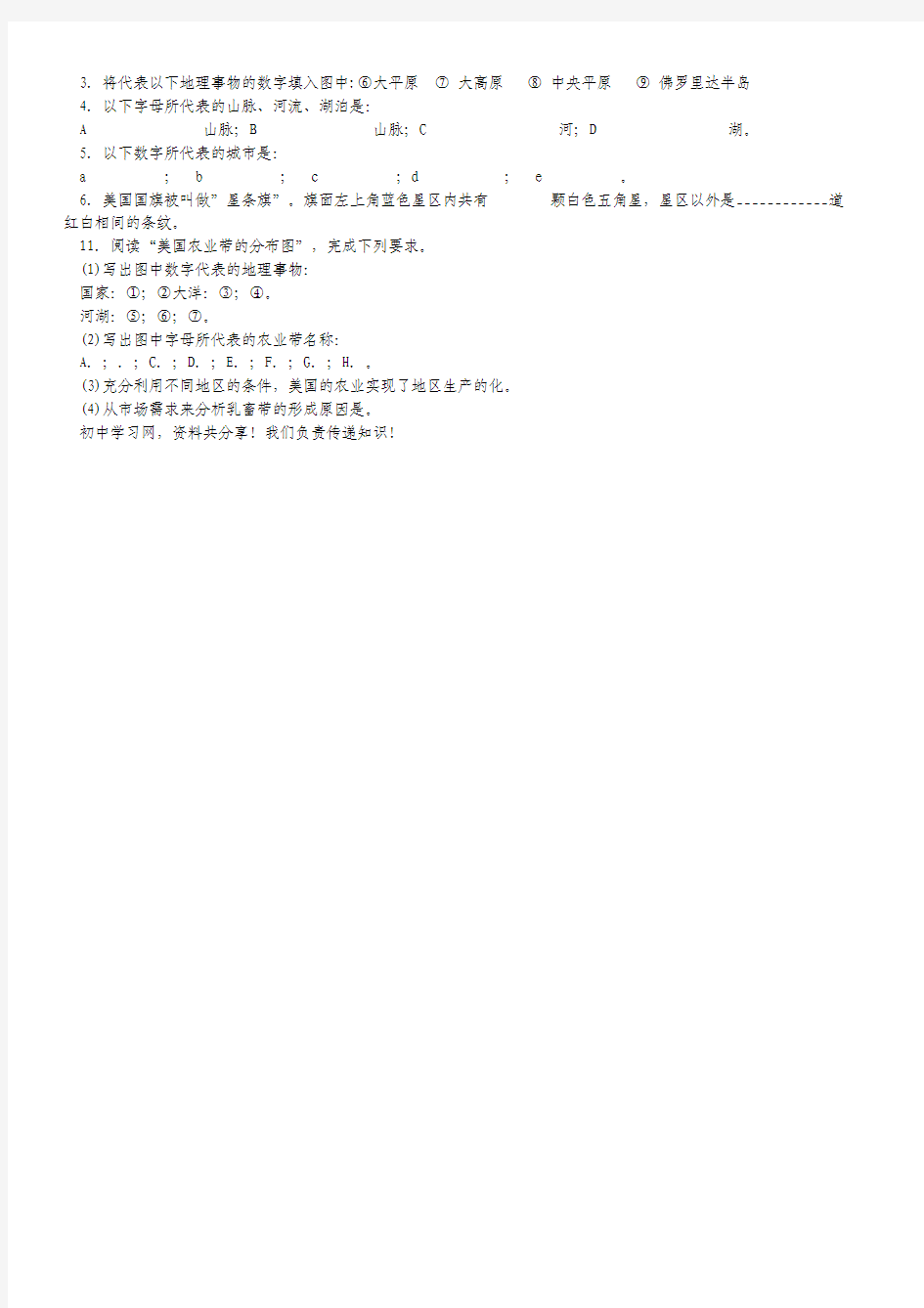 2013届高考政治复习：最新3年高考2年模拟(6)社会主义市场经济与宏观调控.pdf