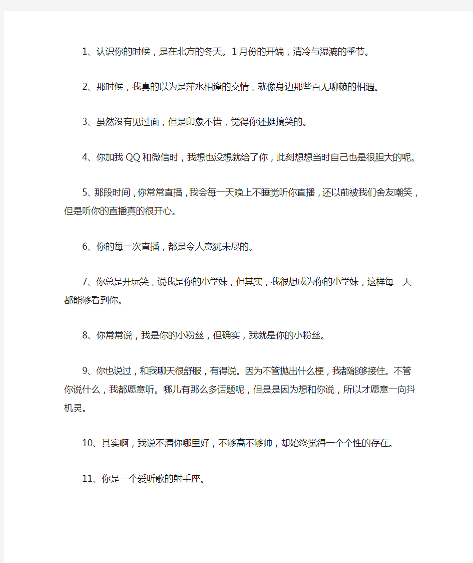 我喜欢你的100件小事