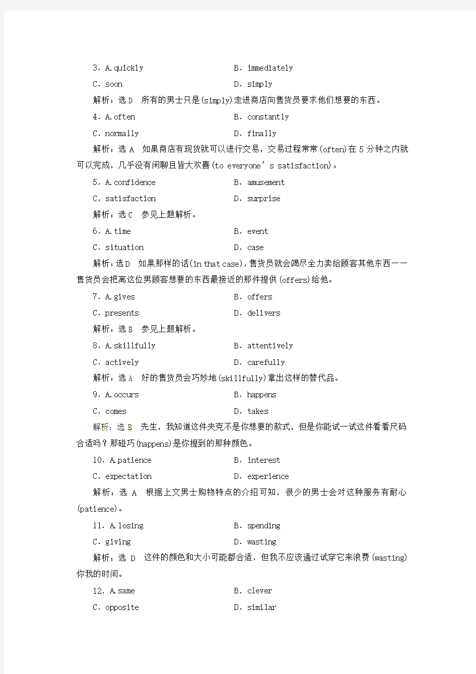浙江省2019年高考英语二轮复习完形填空语法填空组合练(六)训练