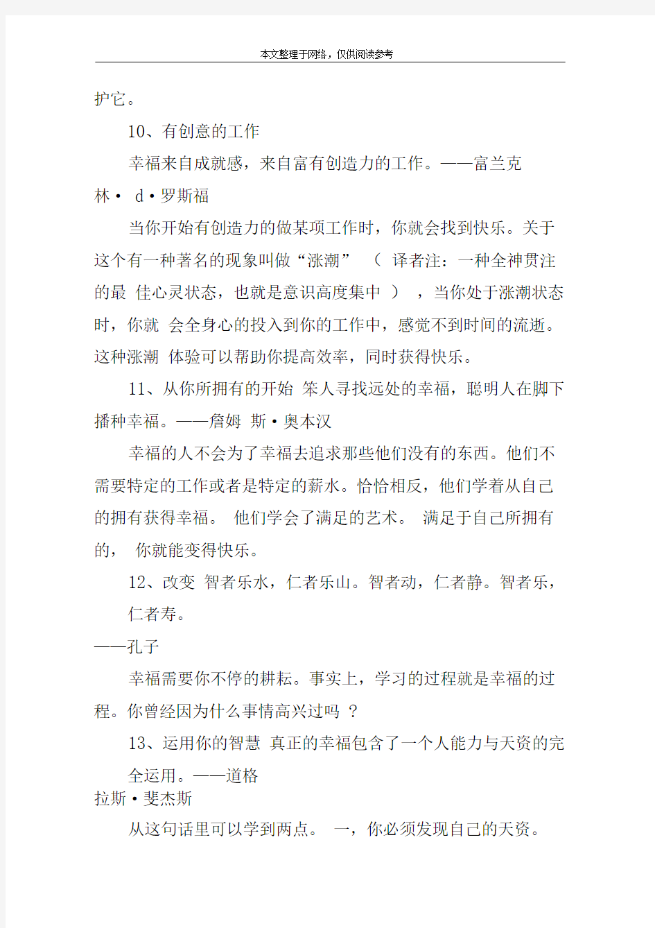 关于生活文章：过好属于自己生活的每一天