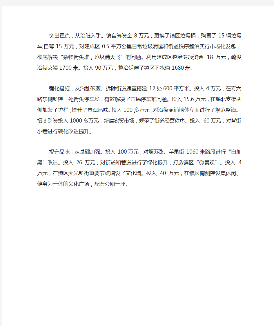 2020年美丽乡村建设工作总结范文.docx