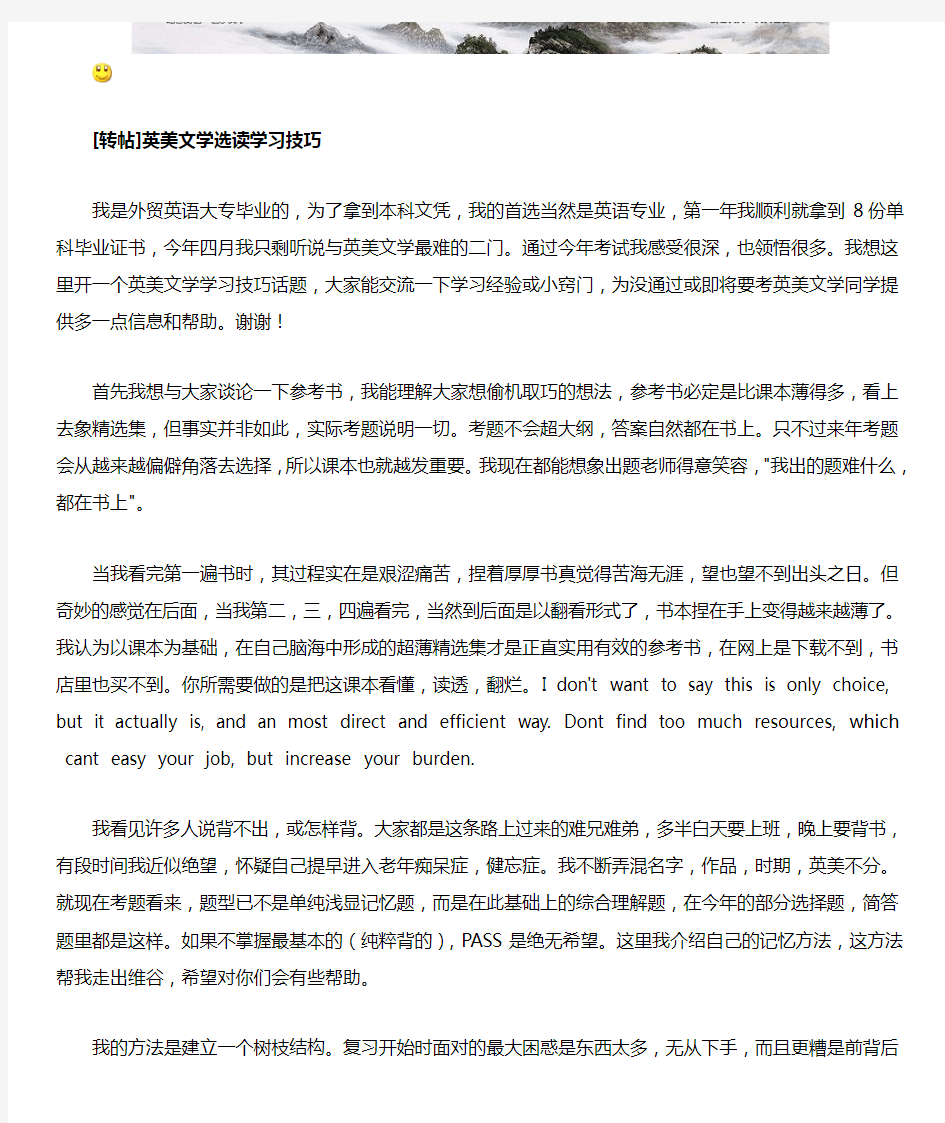 自考英美文学选读学习总结