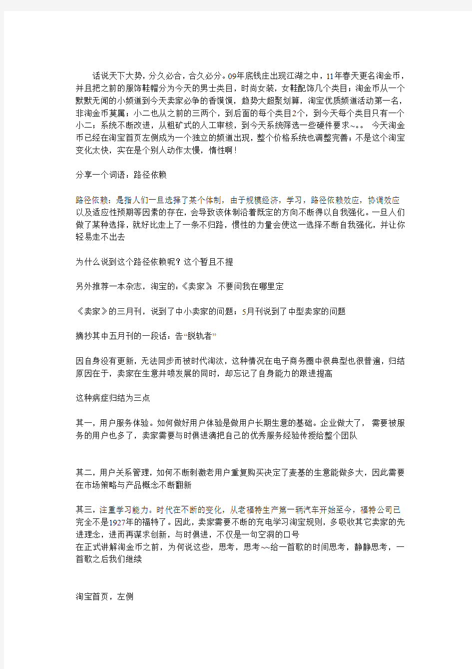 淘金币的一些基本规则,以及一些审核的要素