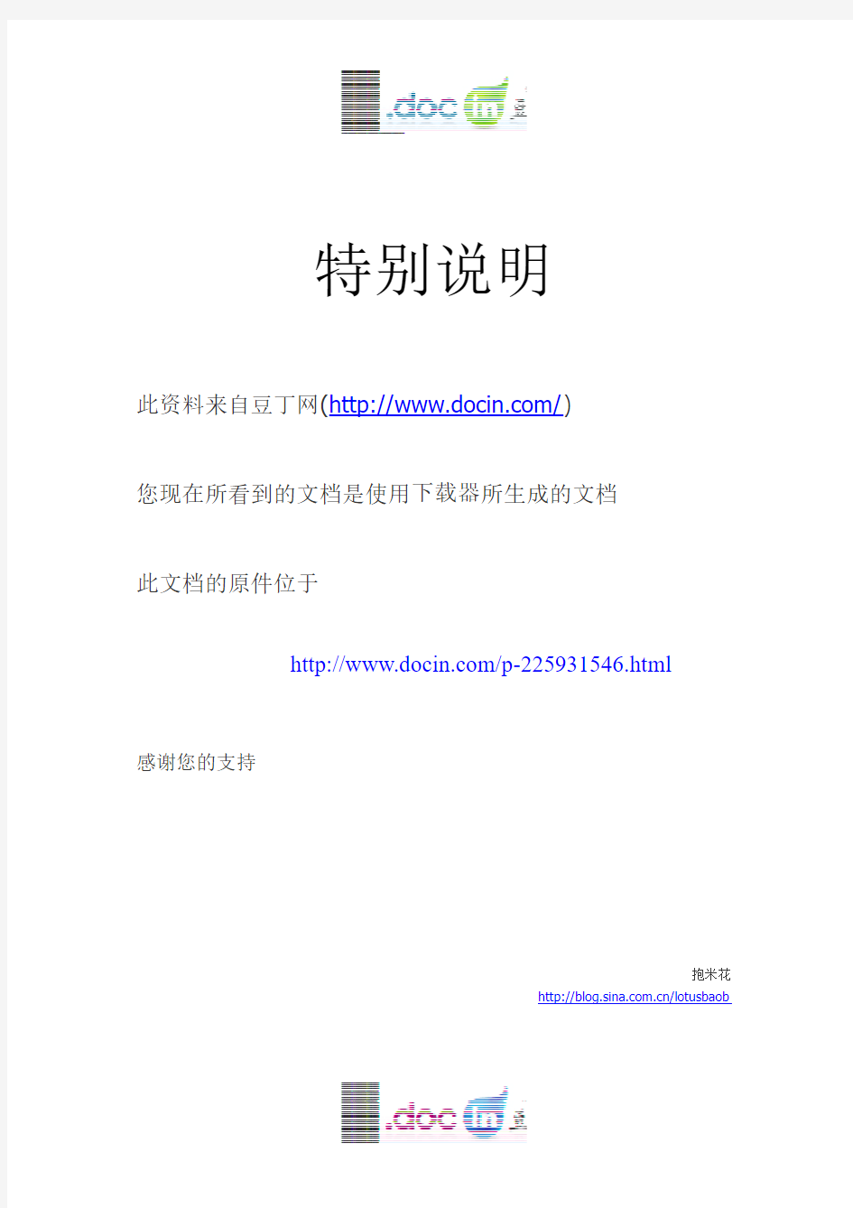 ADC0809中文资料以及和单片机接口电路设计和程序
