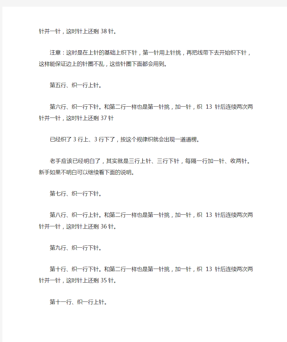 螺旋帽的编织方法