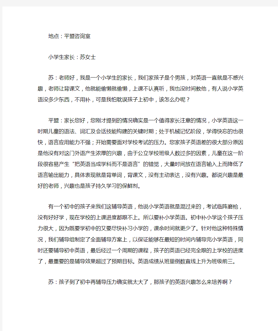 小学生英语成绩不理想会影响将来上初中,怎么办