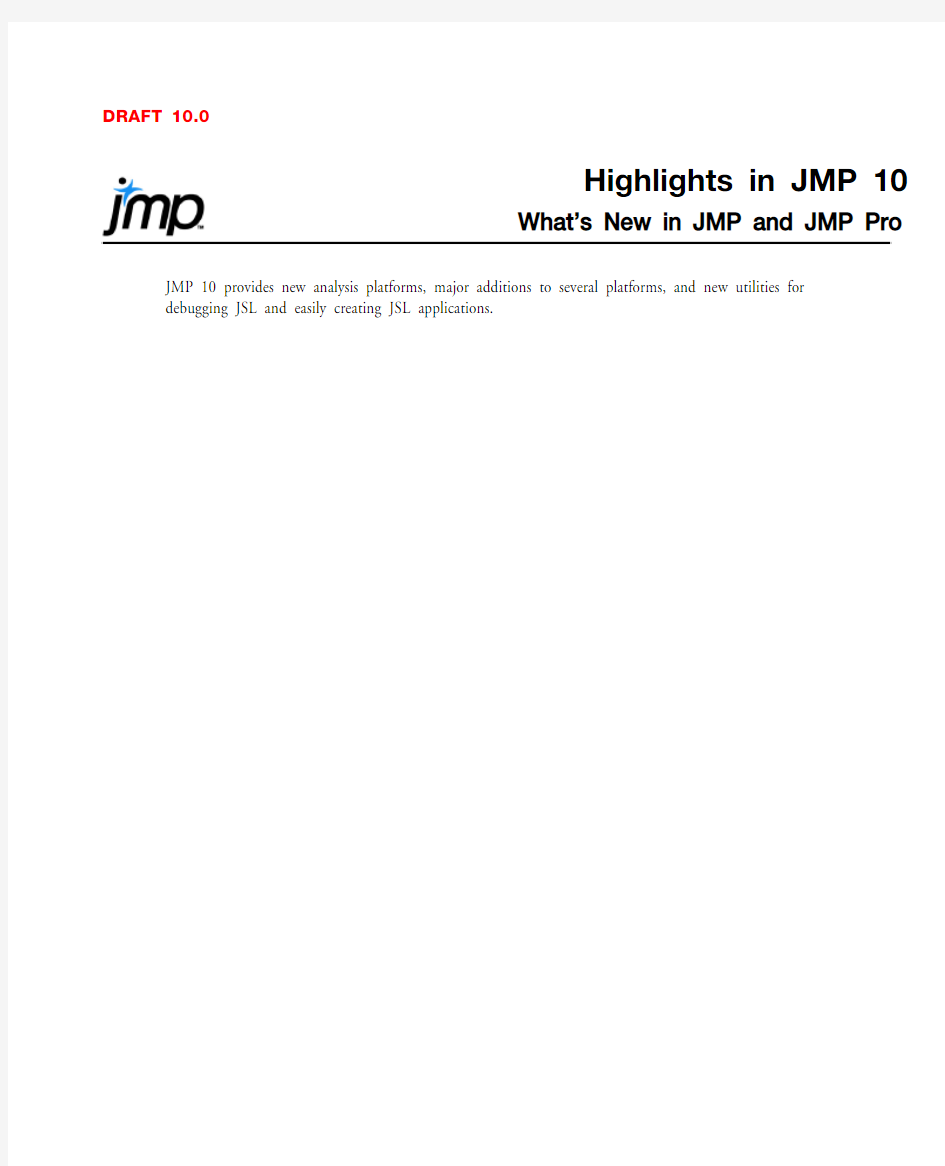 JMP10分析软件的学习资料