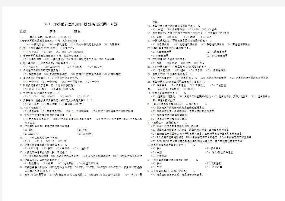 2011年秋季考试试题