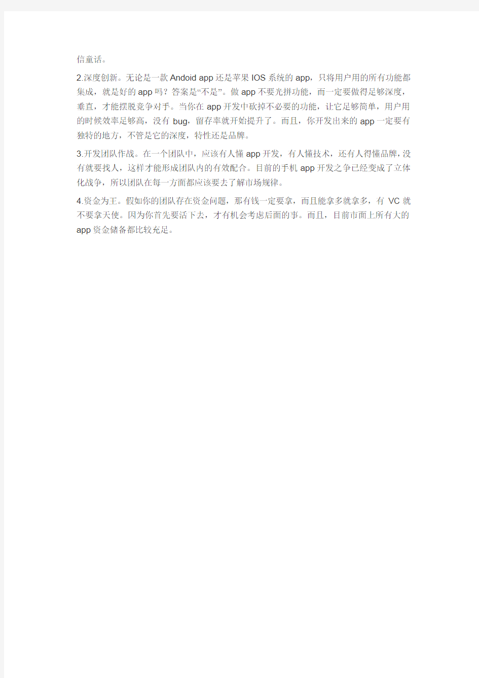 手机app软件开发—广州启汇网络(香港)有限公司