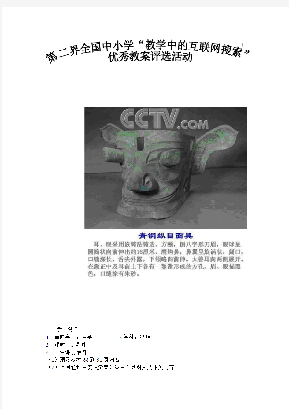 凸透镜的会聚作用和凹透镜的发散作用