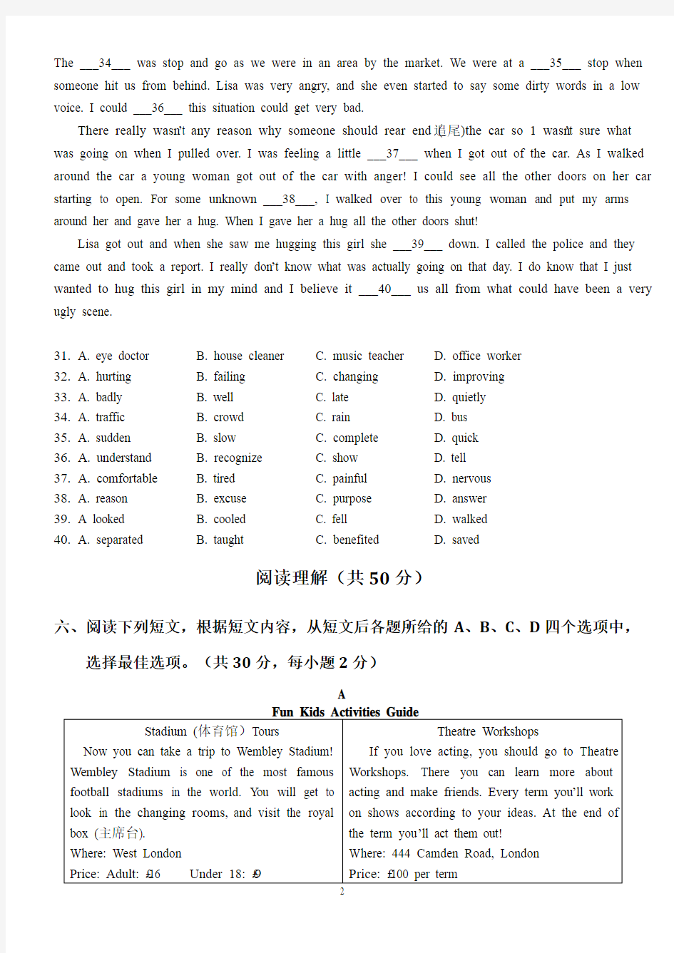 2015年北京市西城区初三一模英语测试题及答案