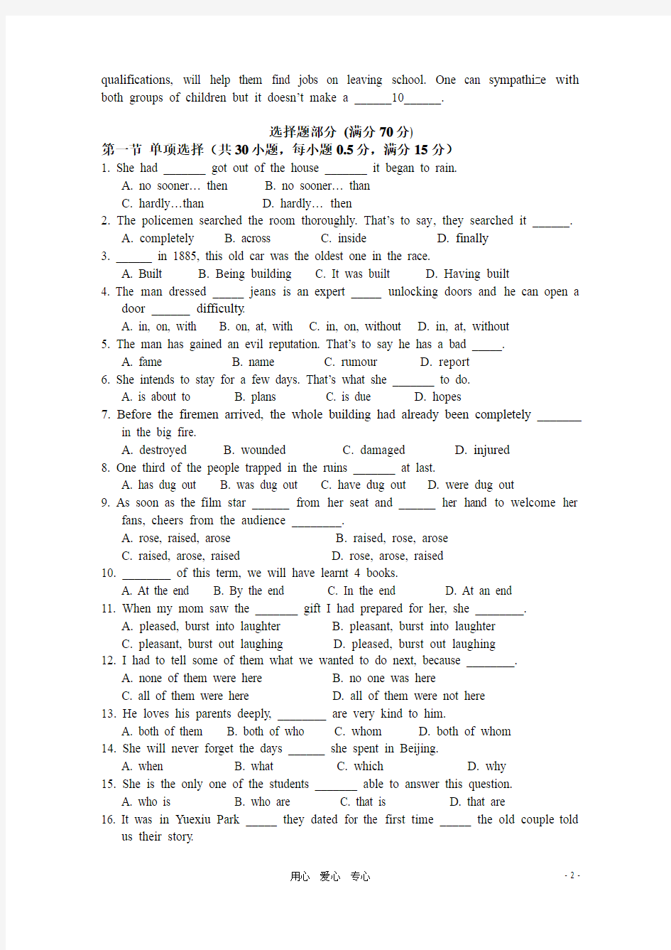 广东省执信中学2010-2011学年高一英语第一学期期中考试新人教版