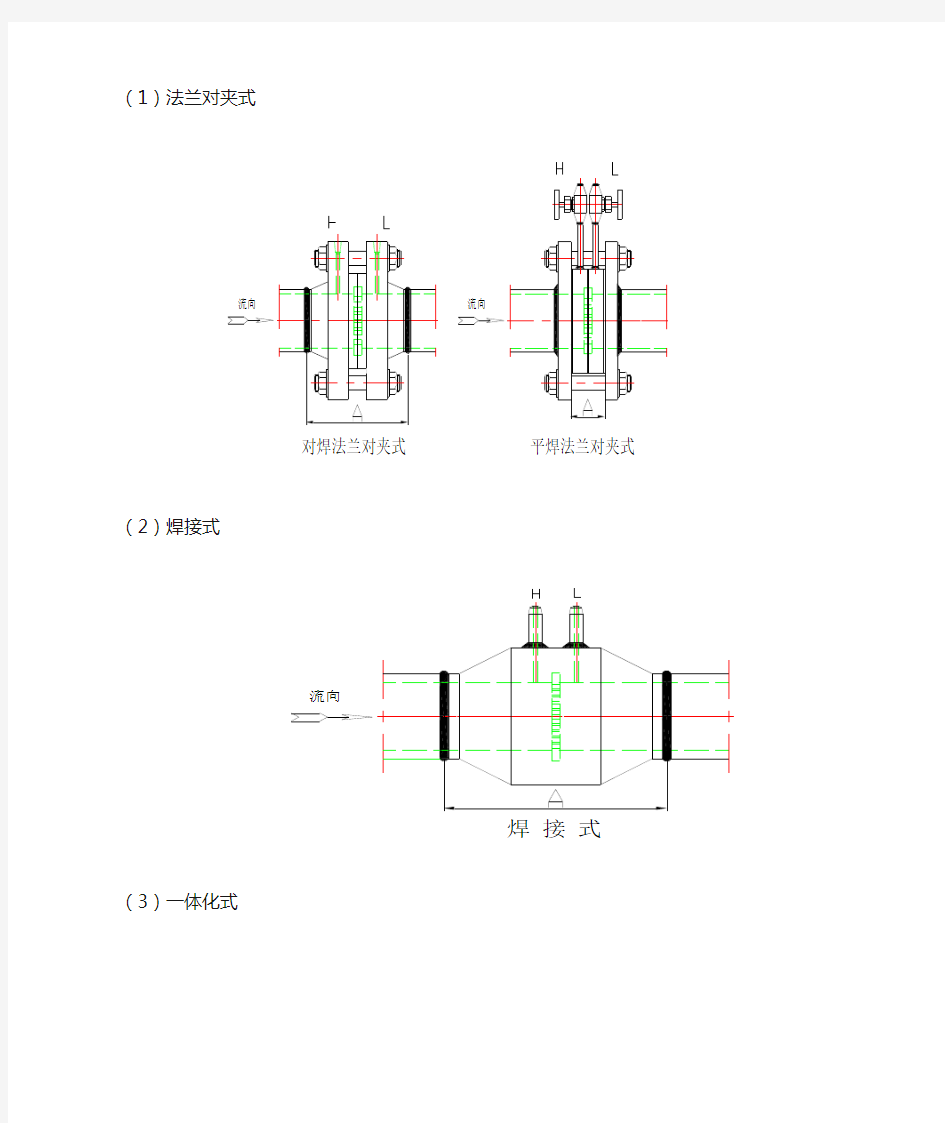 HYDP型平衡流量计