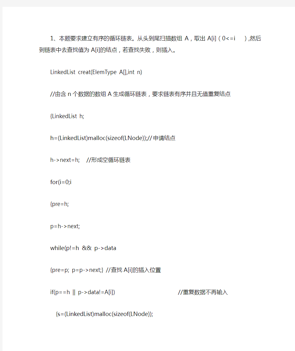 2015台湾省C语言版基础
