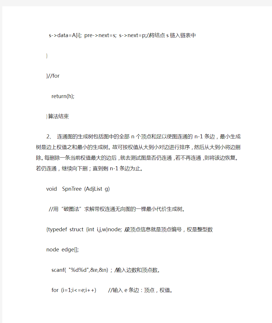 2015台湾省C语言版基础