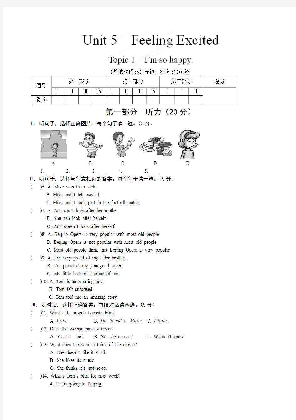 仁爱版英语八年级下册同步测试题：Unit5Topic1(含听力)