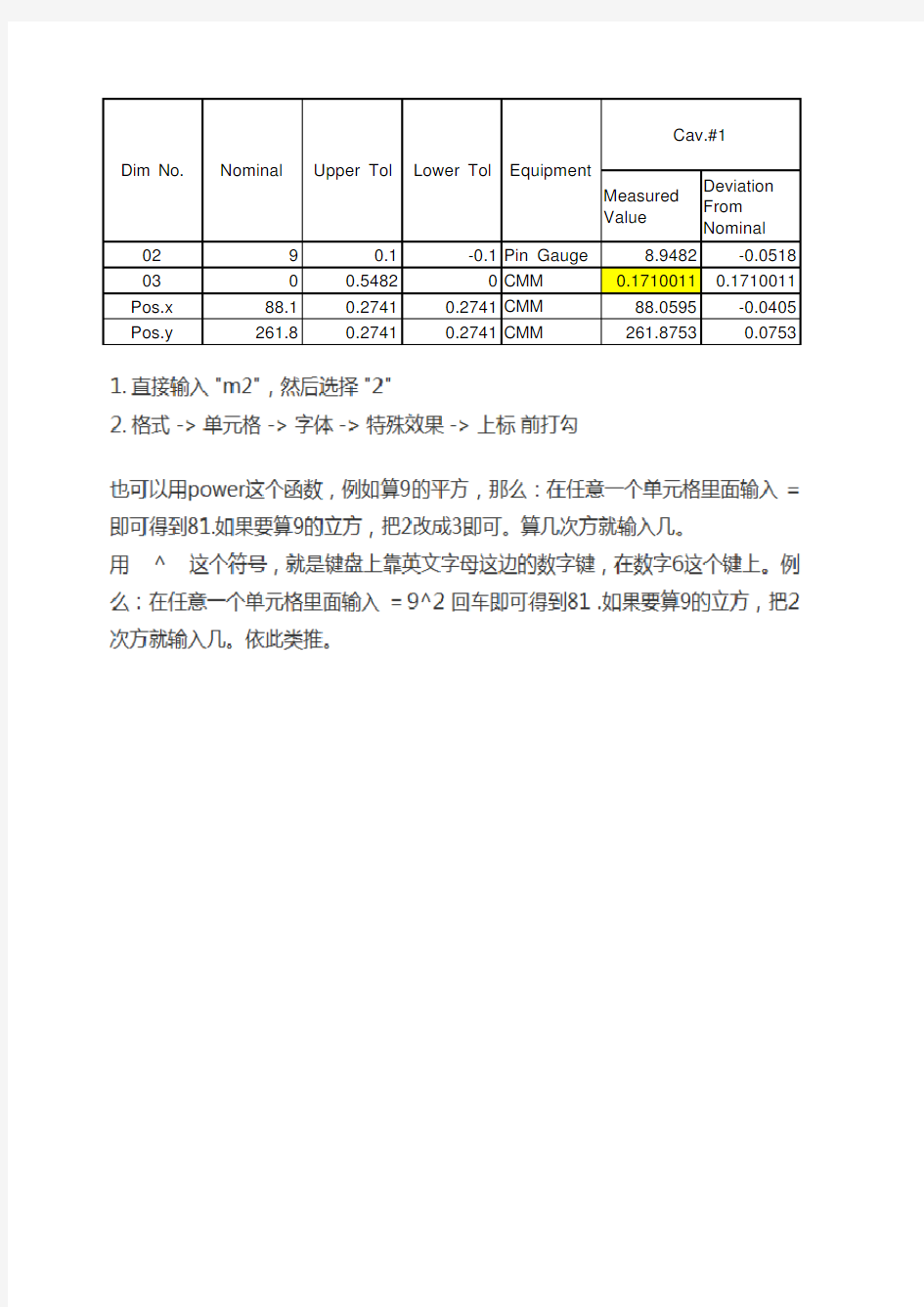 最大实体公差计算公式