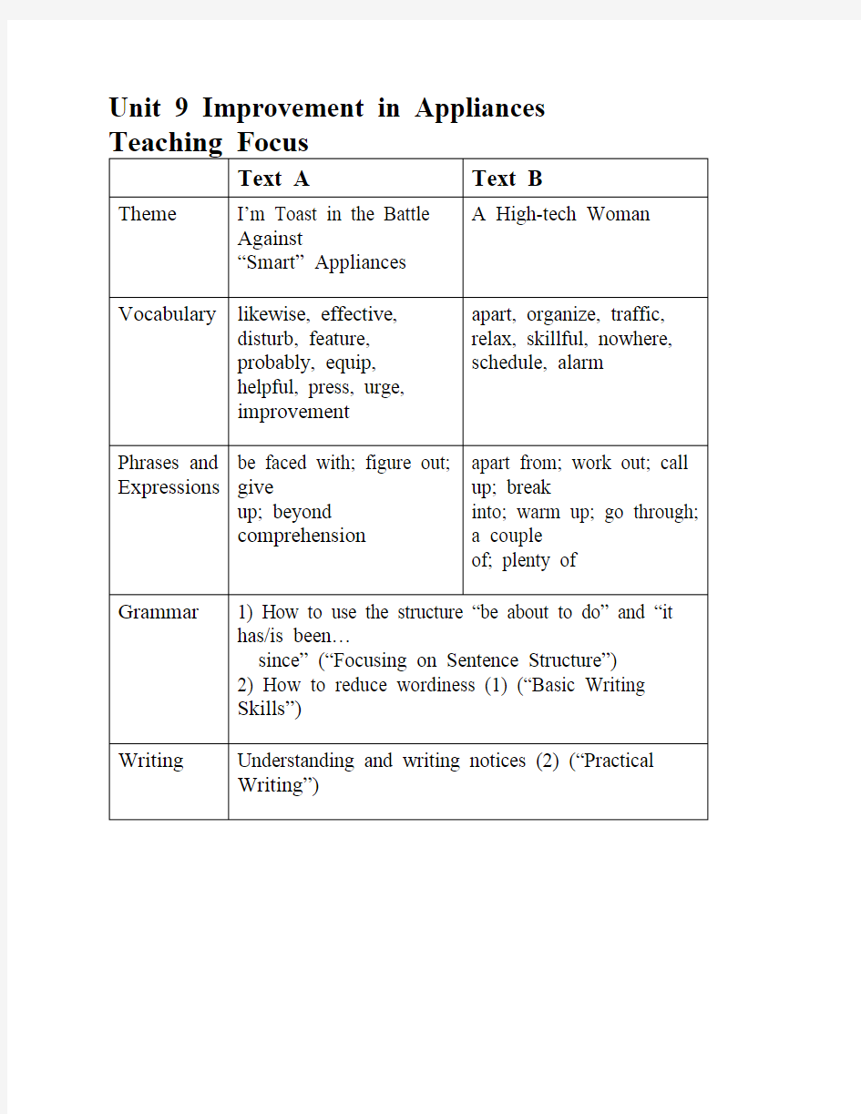 新视野英语教程读写教程2(第三版)U9_电子教案