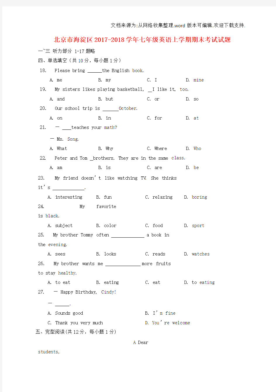 七年级英语上学期期末考试试题人教新目标版1