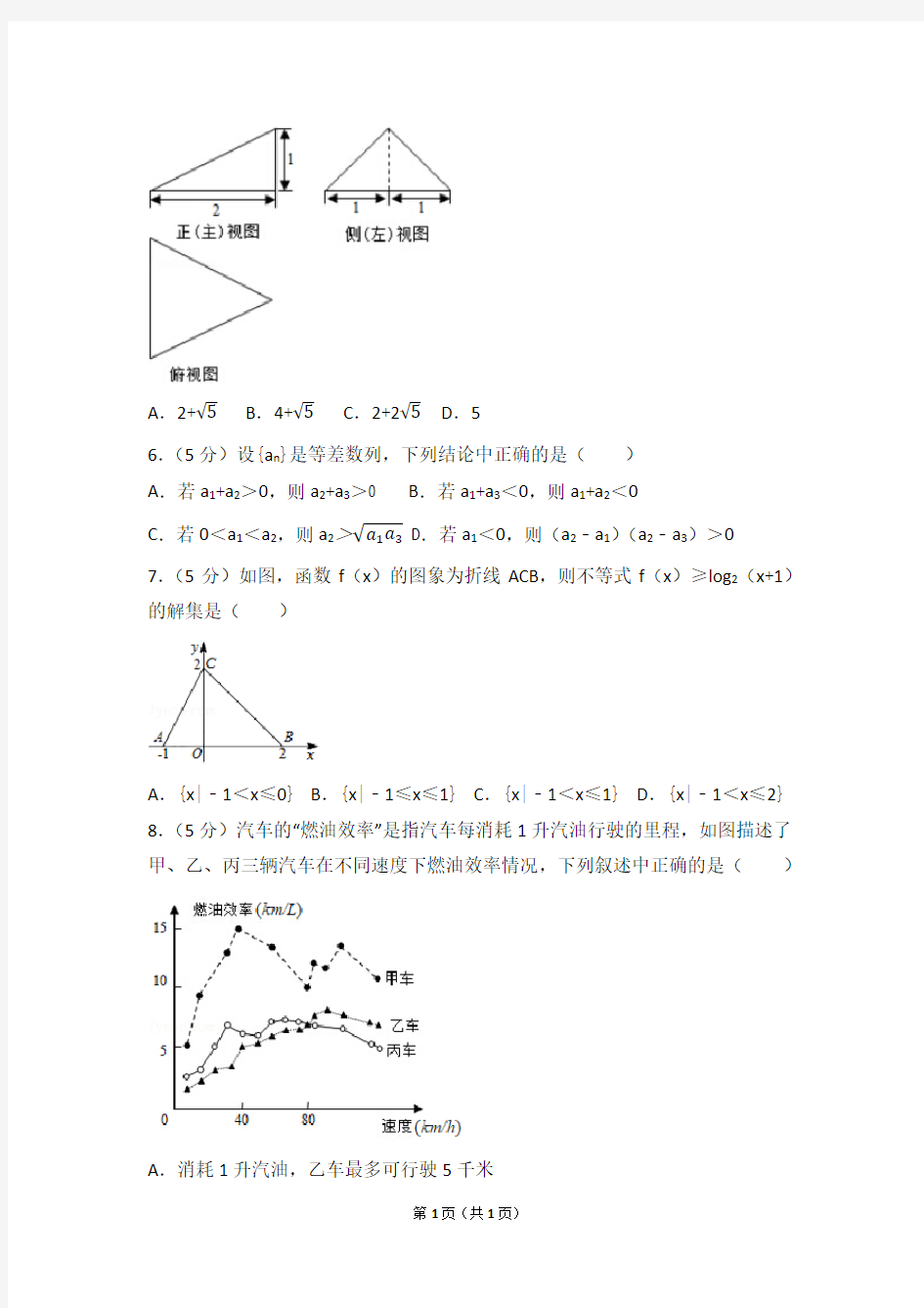 2015年北京市高考数学试卷(理科)