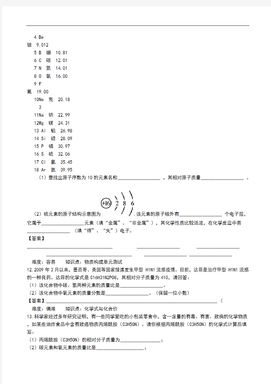 初中化学初三化学填空题专项练习题汇编及答案.doc