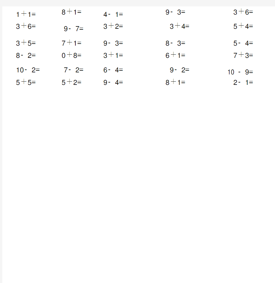 小学一年级10以内数学计算题